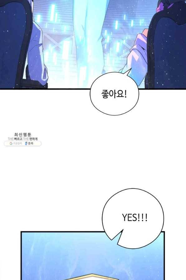 신이되다 - 크툴루신화 91화 32