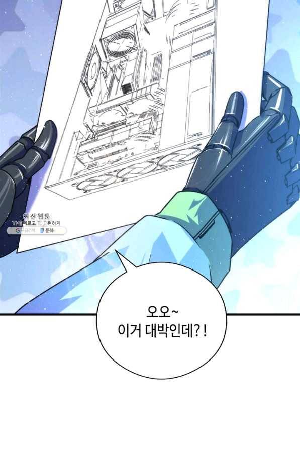 신이되다 - 크툴루신화 91화 37