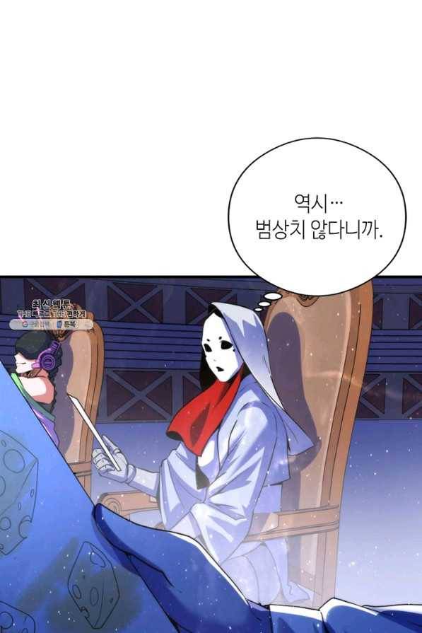신이되다 - 크툴루신화 91화 39