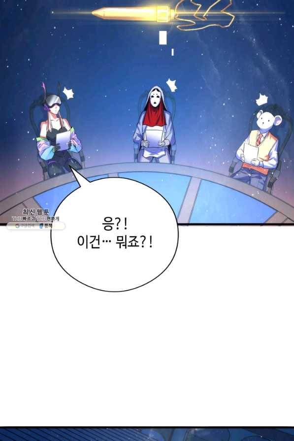 신이되다 - 크툴루신화 91화 49