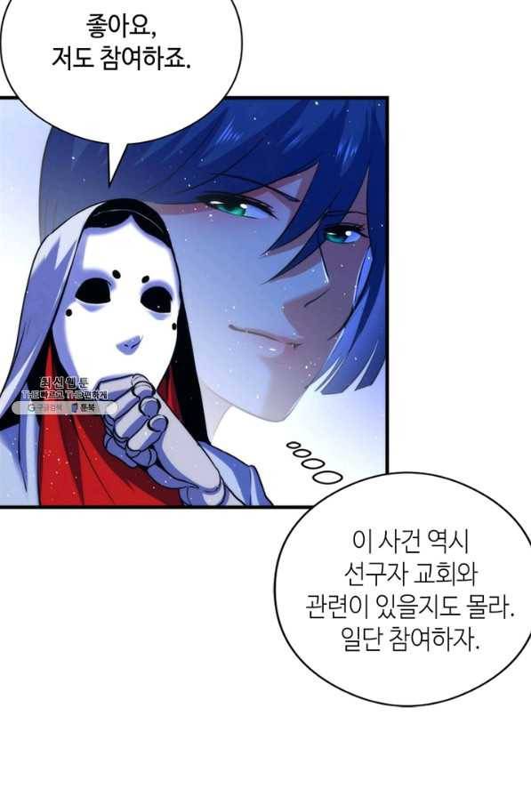 신이되다 - 크툴루신화 91화 60