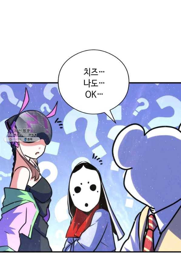 신이되다 - 크툴루신화 91화 61
