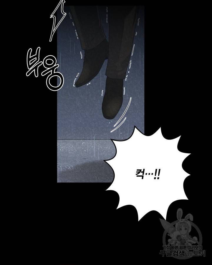 용이 없는 세상 21화 5