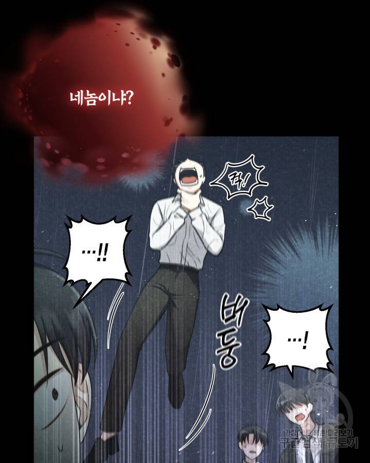 용이 없는 세상 21화 6