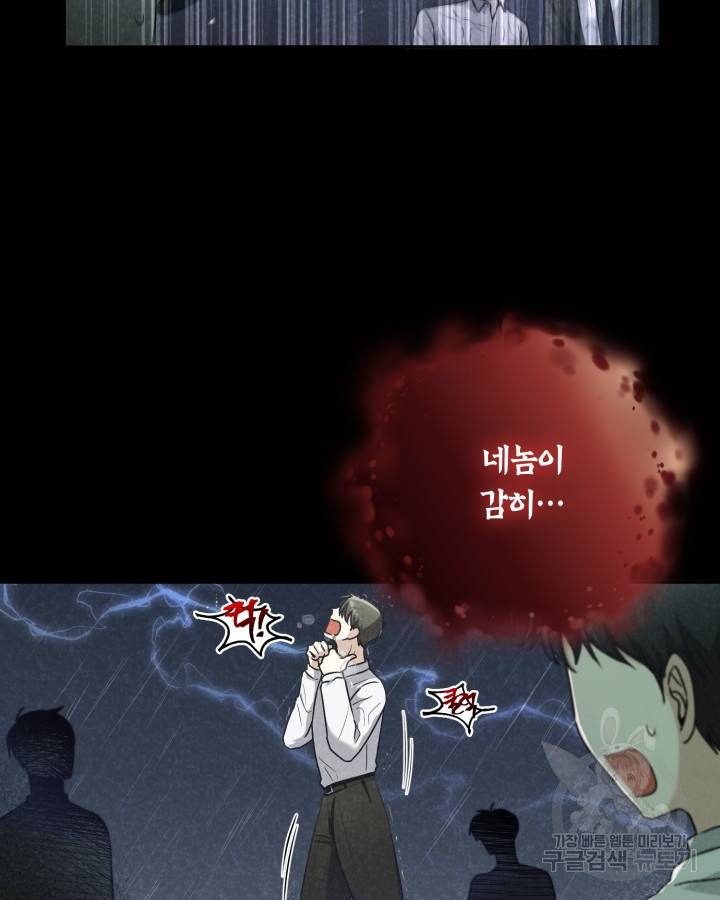 용이 없는 세상 21화 7