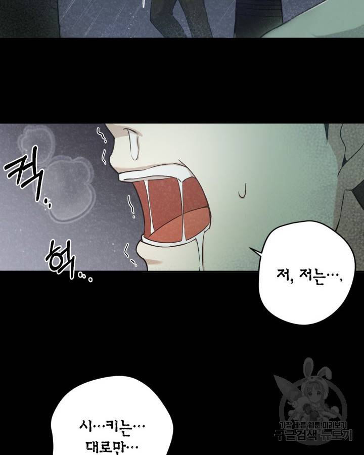 용이 없는 세상 21화 8