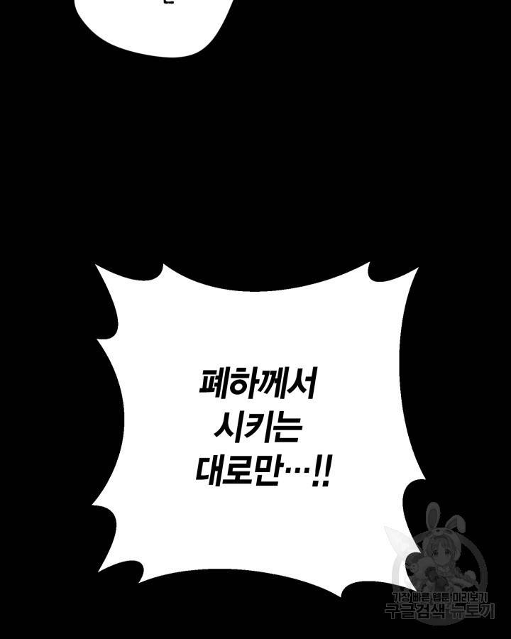 용이 없는 세상 21화 9