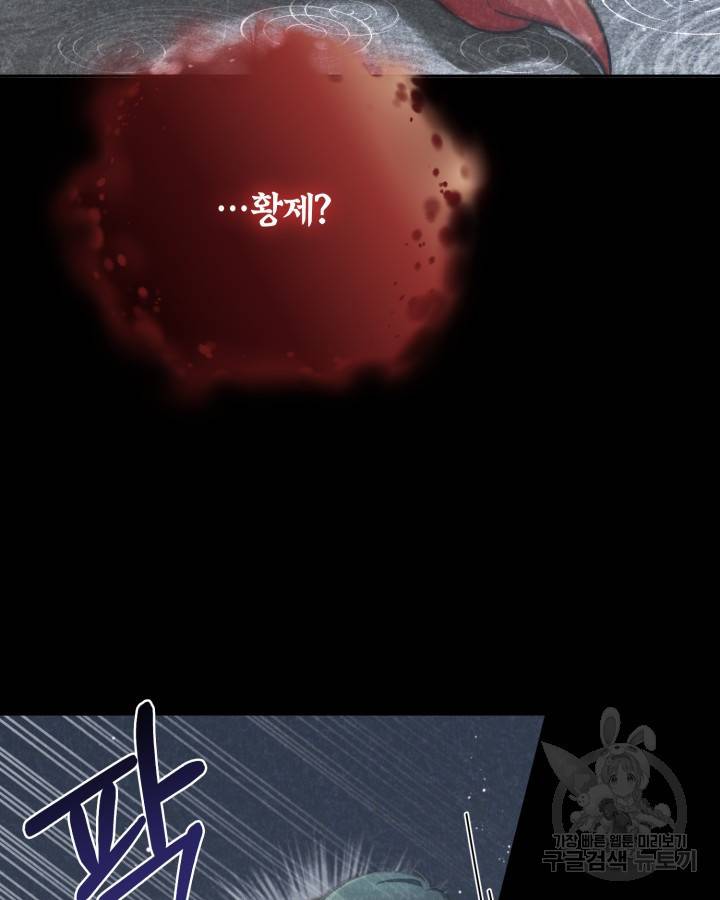 용이 없는 세상 21화 11