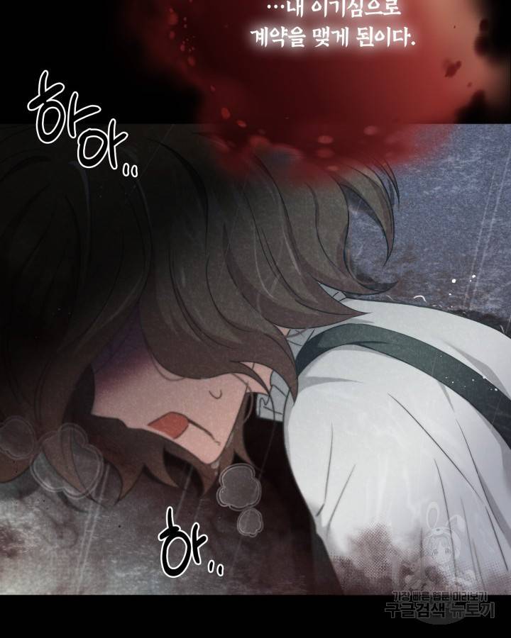 용이 없는 세상 21화 15