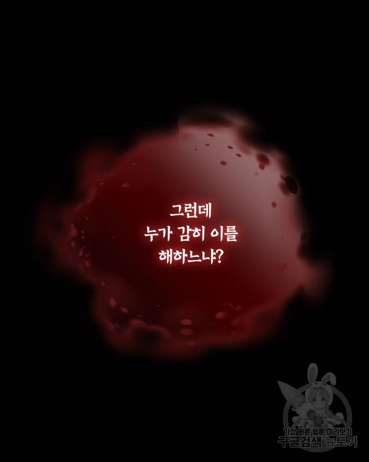 용이 없는 세상 21화 16