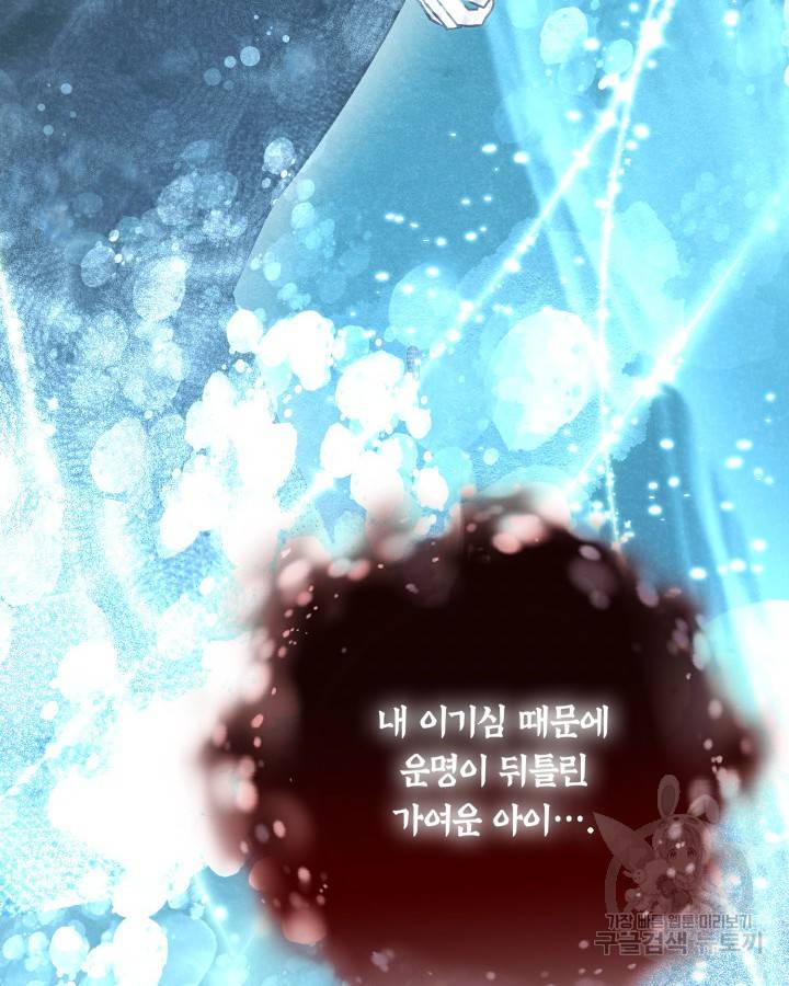 용이 없는 세상 21화 23