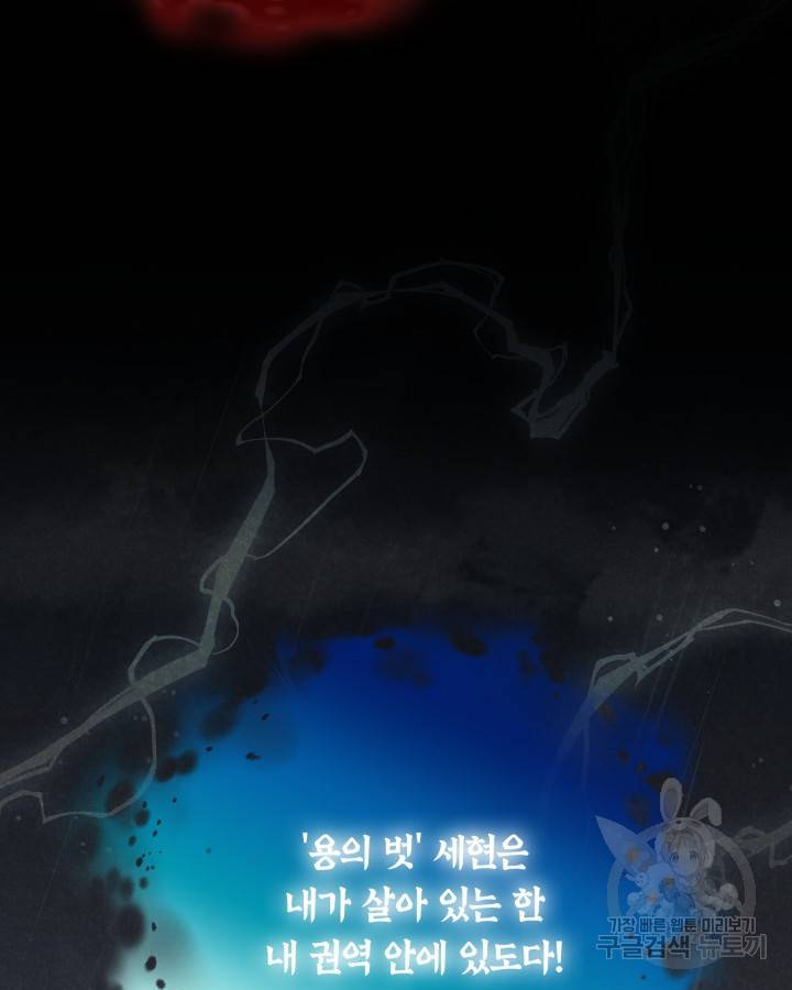 용이 없는 세상 21화 28