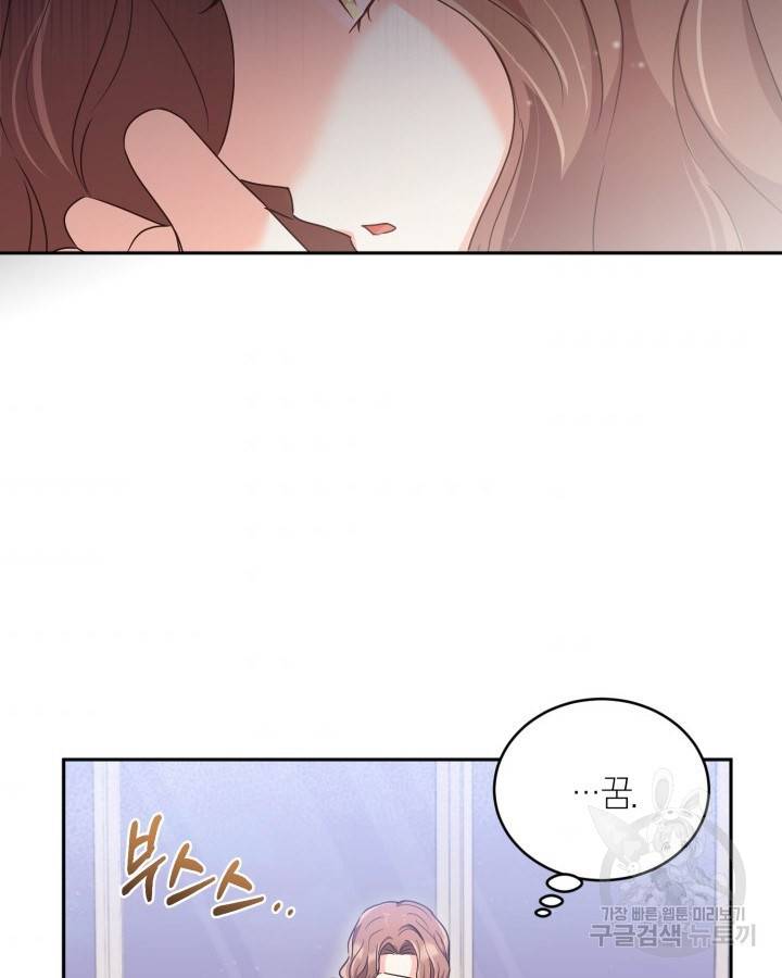용이 없는 세상 21화 33