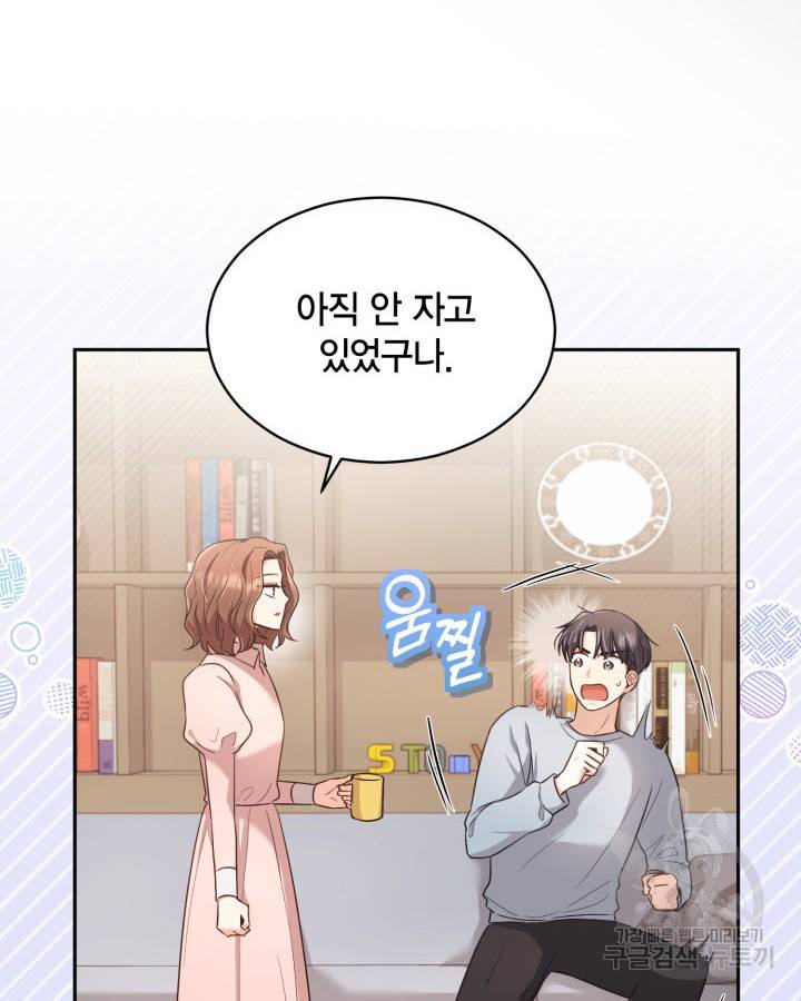 용이 없는 세상 21화 37