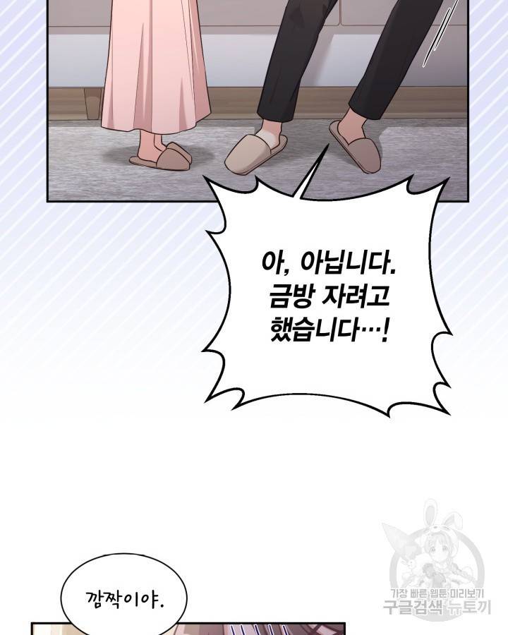 용이 없는 세상 21화 38