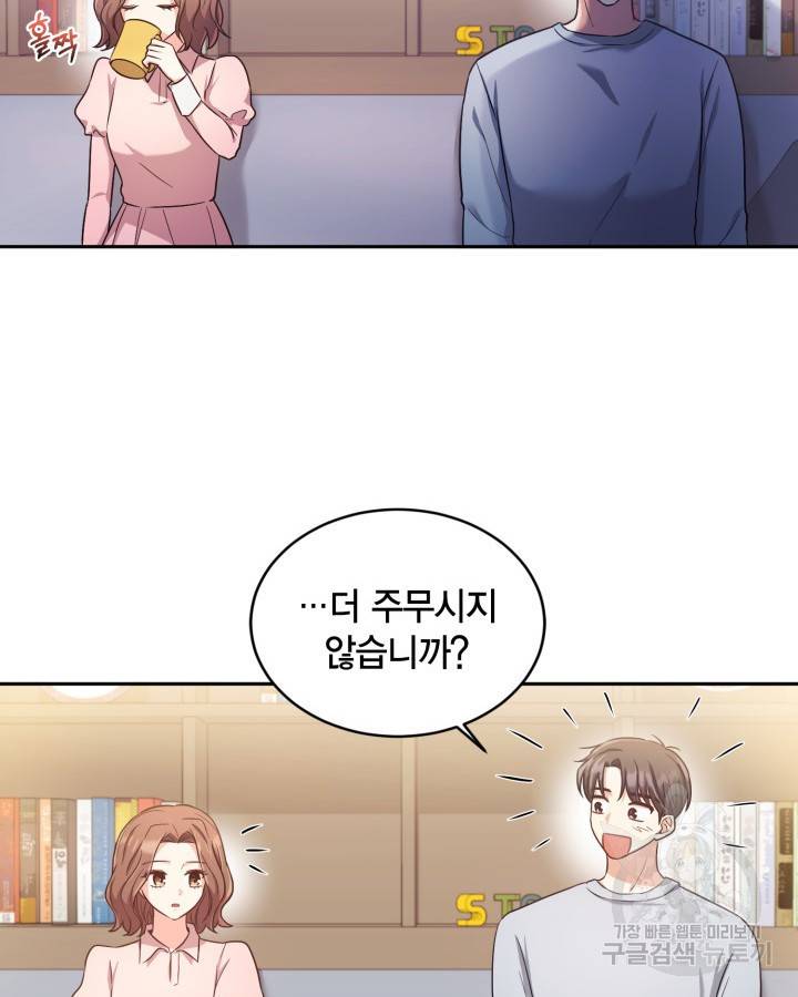 용이 없는 세상 21화 40