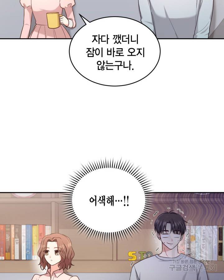 용이 없는 세상 21화 41