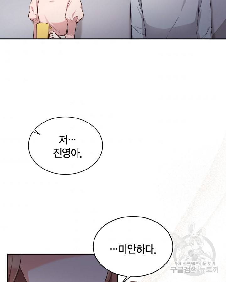 용이 없는 세상 21화 42