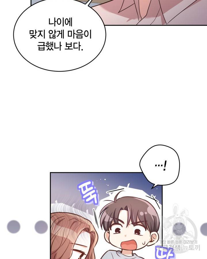 용이 없는 세상 21화 47