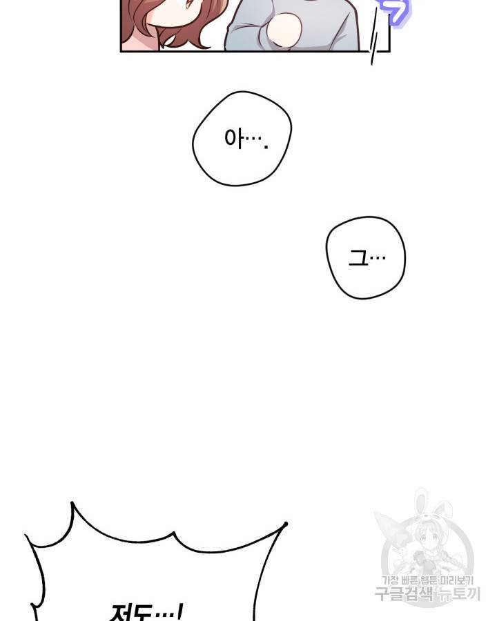 용이 없는 세상 21화 48