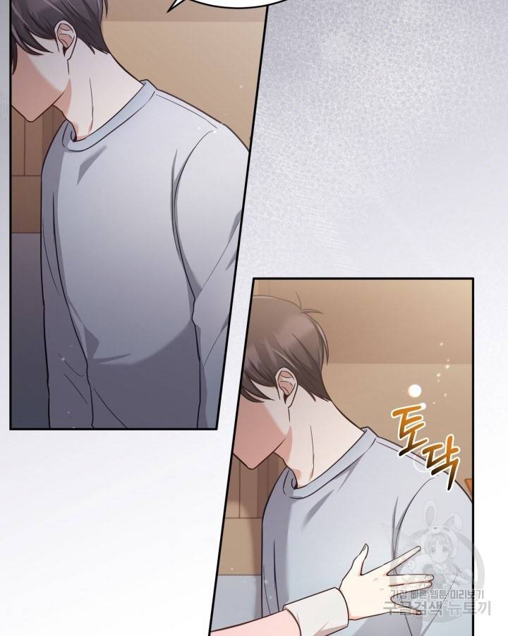 용이 없는 세상 21화 52