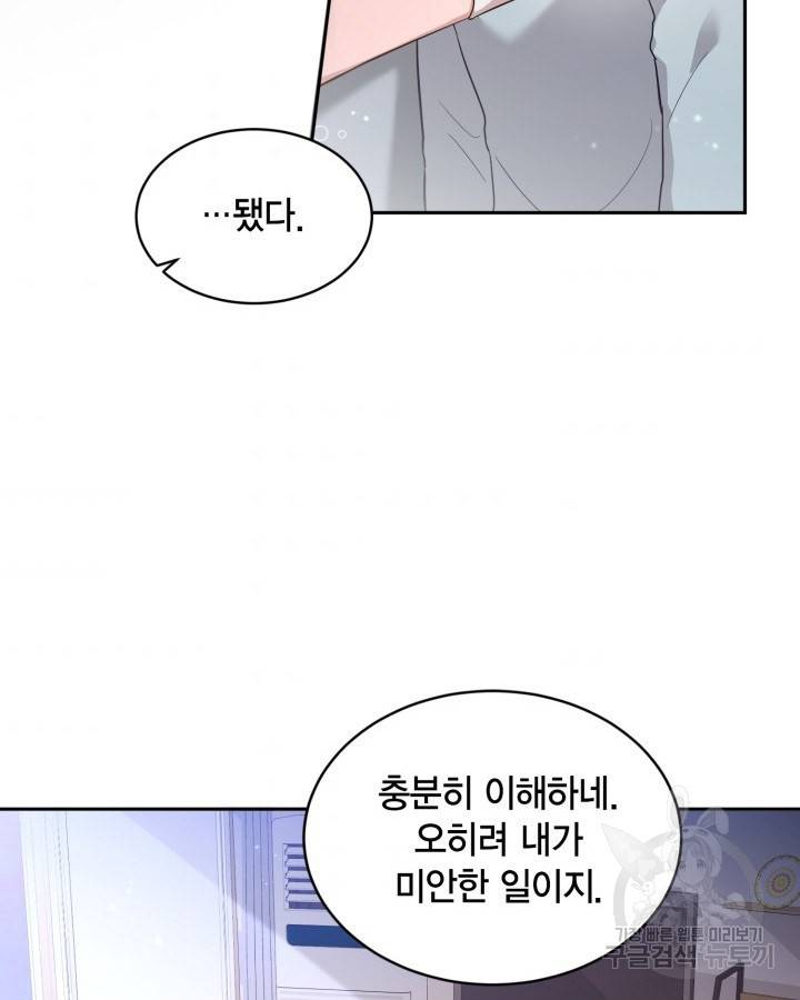 용이 없는 세상 21화 53