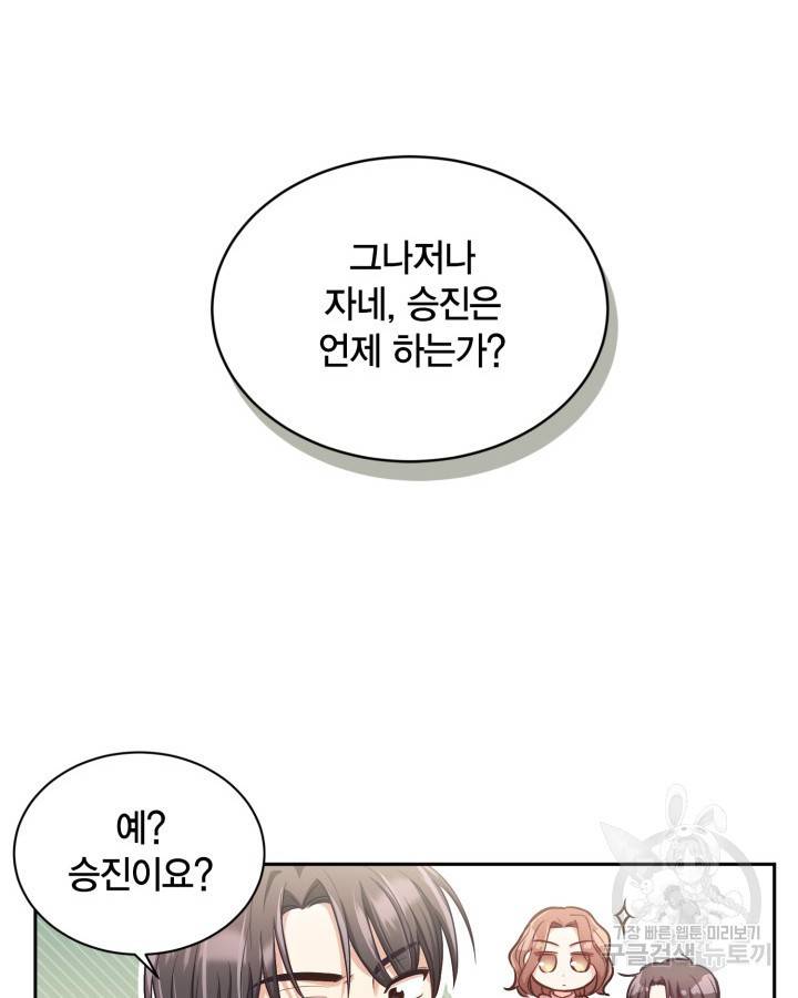 용이 없는 세상 21화 55