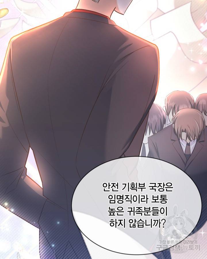 용이 없는 세상 21화 58