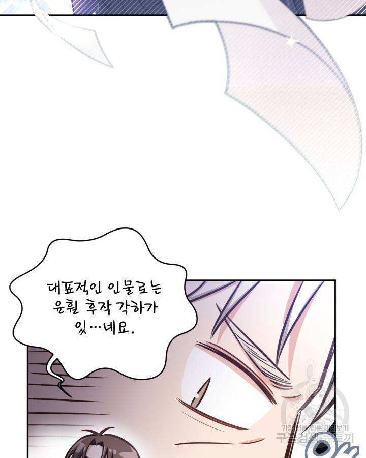 용이 없는 세상 21화 59