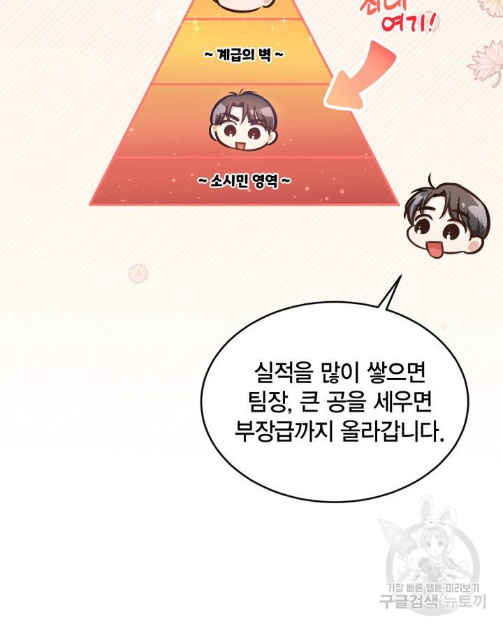 용이 없는 세상 21화 61