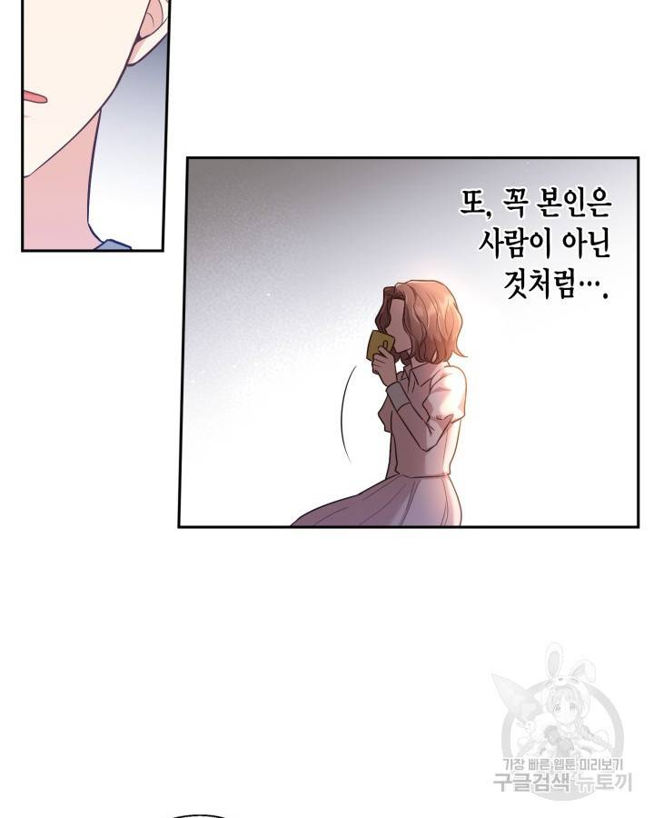 용이 없는 세상 21화 66