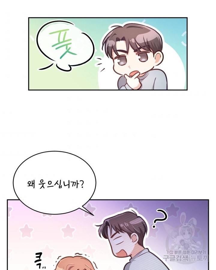 용이 없는 세상 21화 72