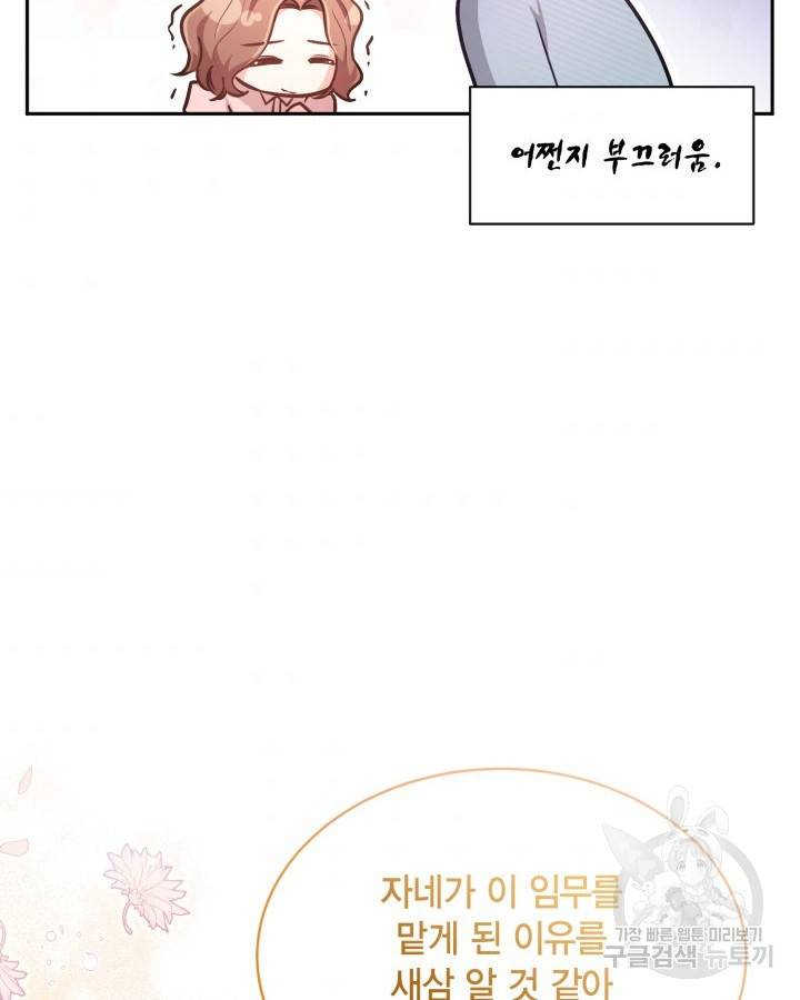 용이 없는 세상 21화 73
