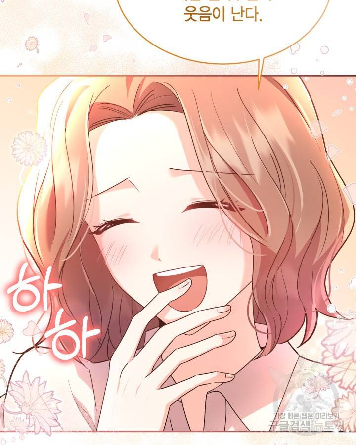 용이 없는 세상 21화 74