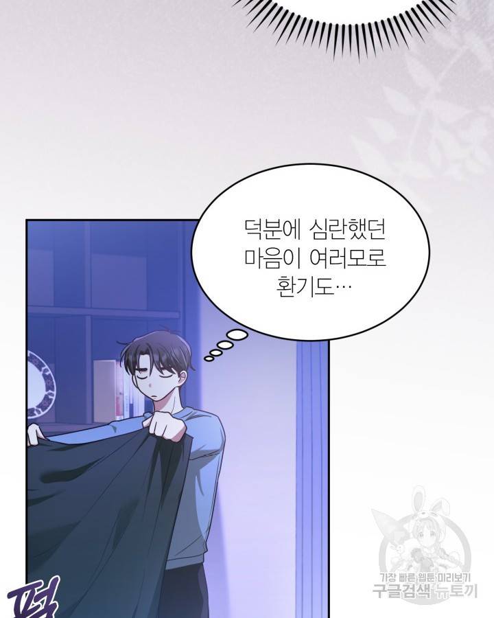 용이 없는 세상 21화 81