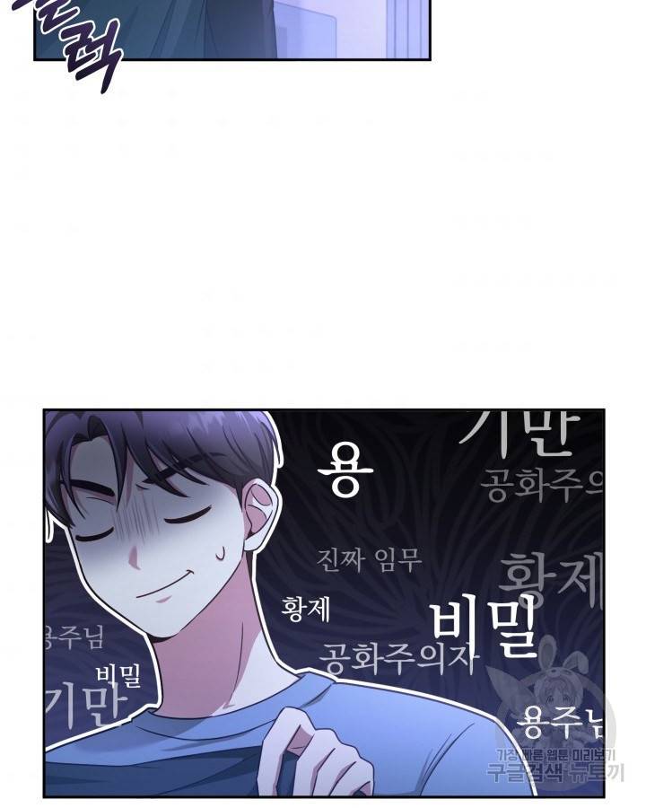 용이 없는 세상 21화 82