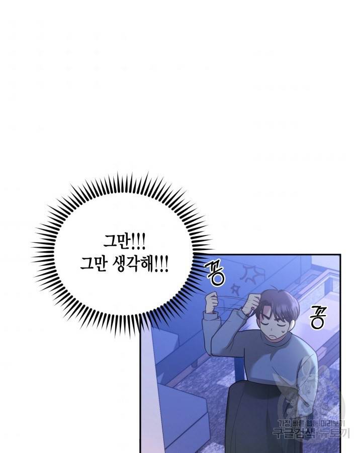 용이 없는 세상 21화 83