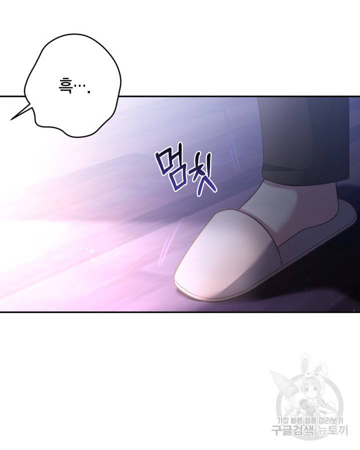 용이 없는 세상 21화 86