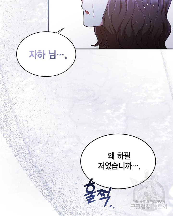 용이 없는 세상 21화 90