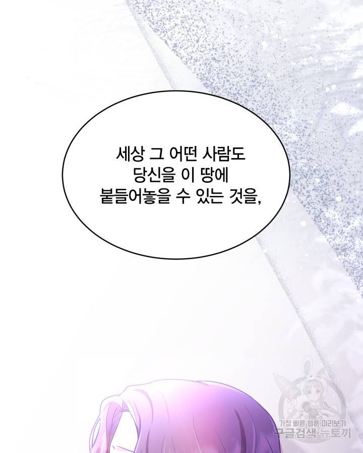 용이 없는 세상 21화 91