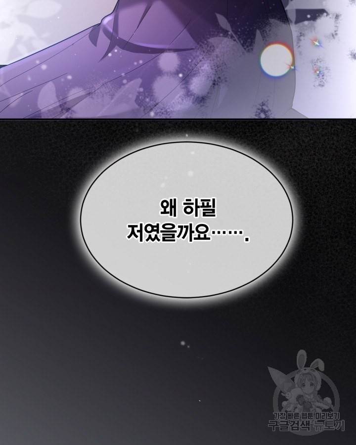 용이 없는 세상 21화 93