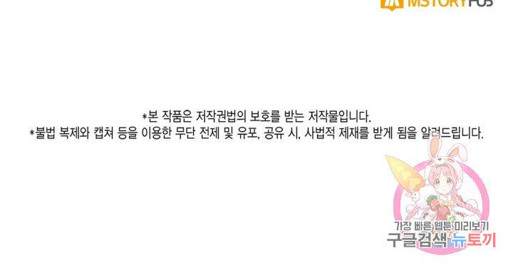 용이 없는 세상 21화 97