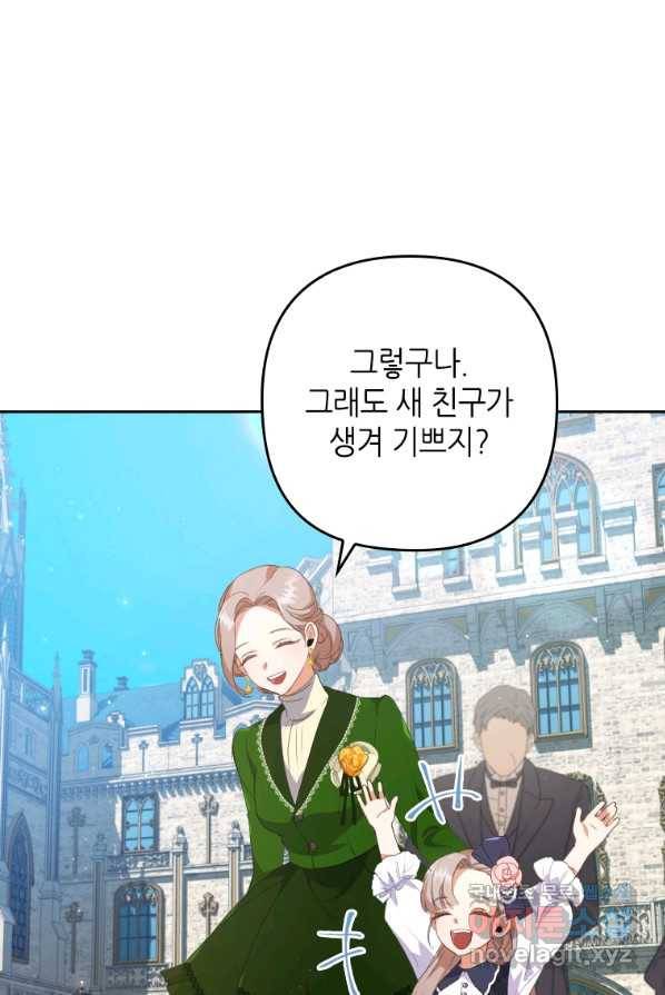 병약한 남주를 꼬셔버렸다 2화 6