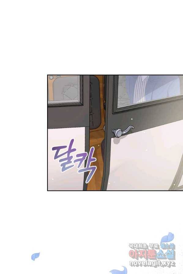 병약한 남주를 꼬셔버렸다 2화 10