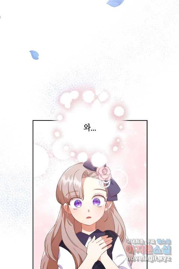 병약한 남주를 꼬셔버렸다 2화 11