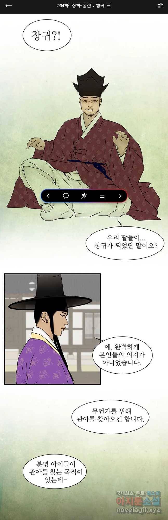 바리공주 204화 장화 홍련:창귀 三 1