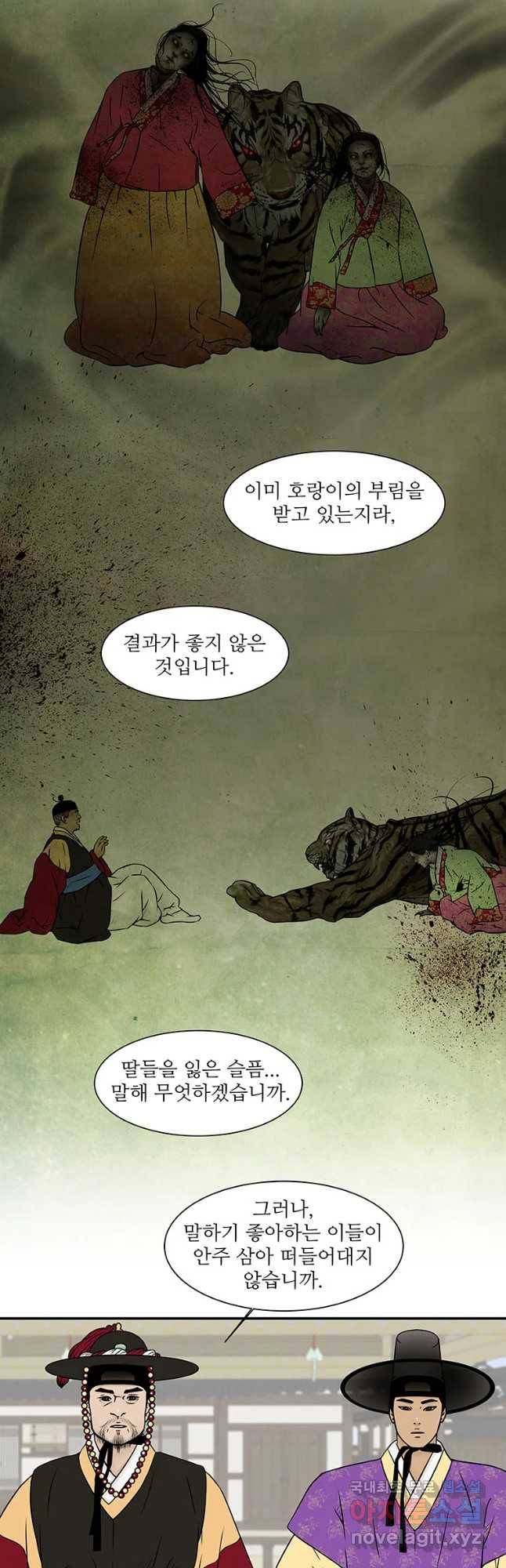 바리공주 204화 장화 홍련:창귀 三 2