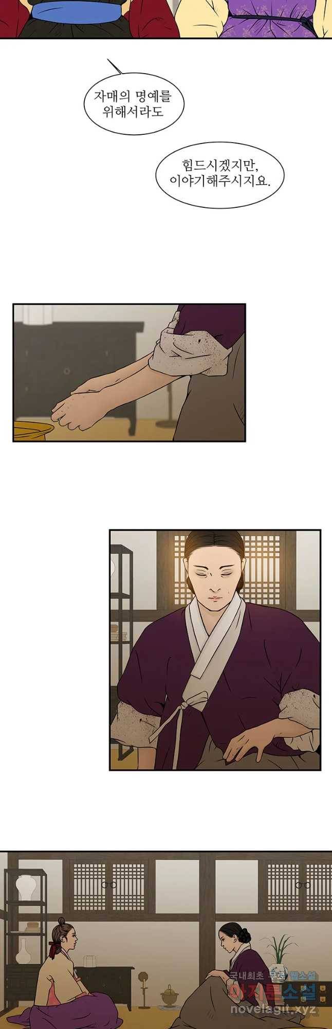 바리공주 204화 장화 홍련:창귀 三 3