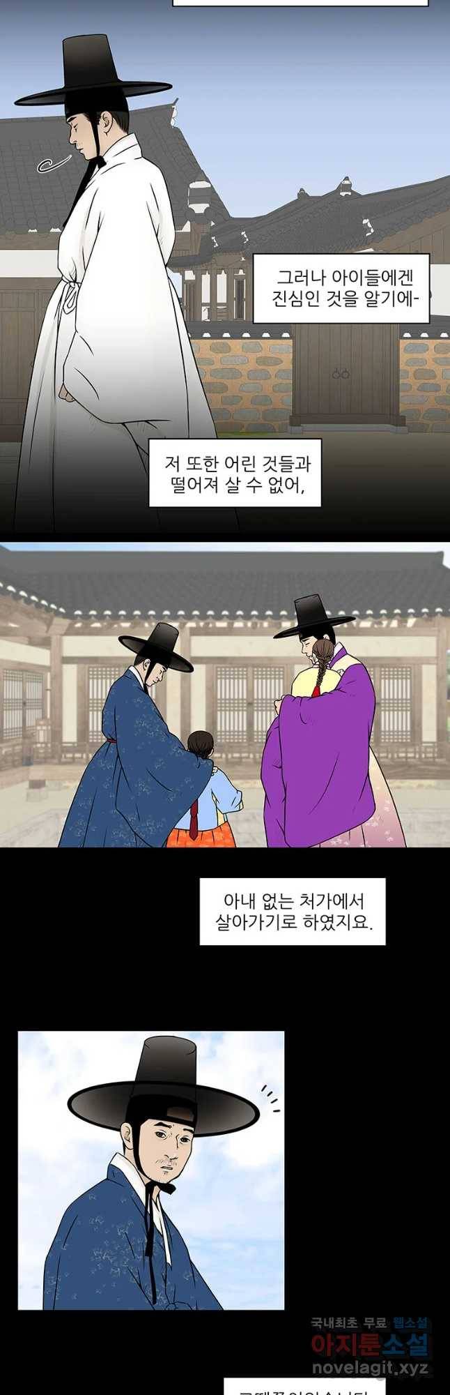 바리공주 204화 장화 홍련:창귀 三 7