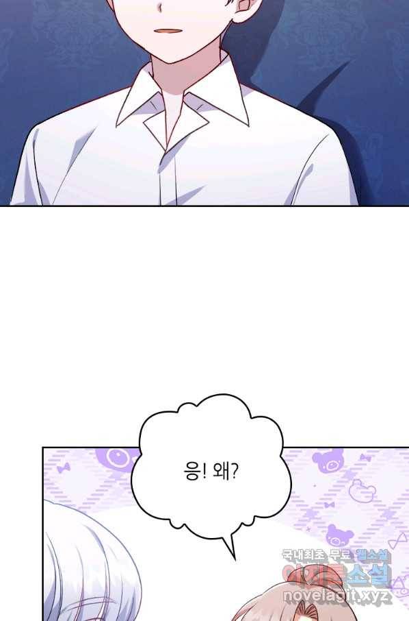 병약한 남주를 꼬셔버렸다 6화 10